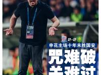 乐鱼体育官方网站-关于申花召回陈晋一引发热议：合规选择还是国足的潜规则？的信息