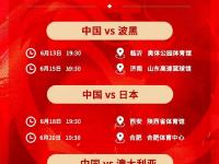 乐鱼体育官方网站-包含中国女篮将继续集训&amp;7月初迎海口和长沙2站热身赛冲刺备战亚洲杯的词条