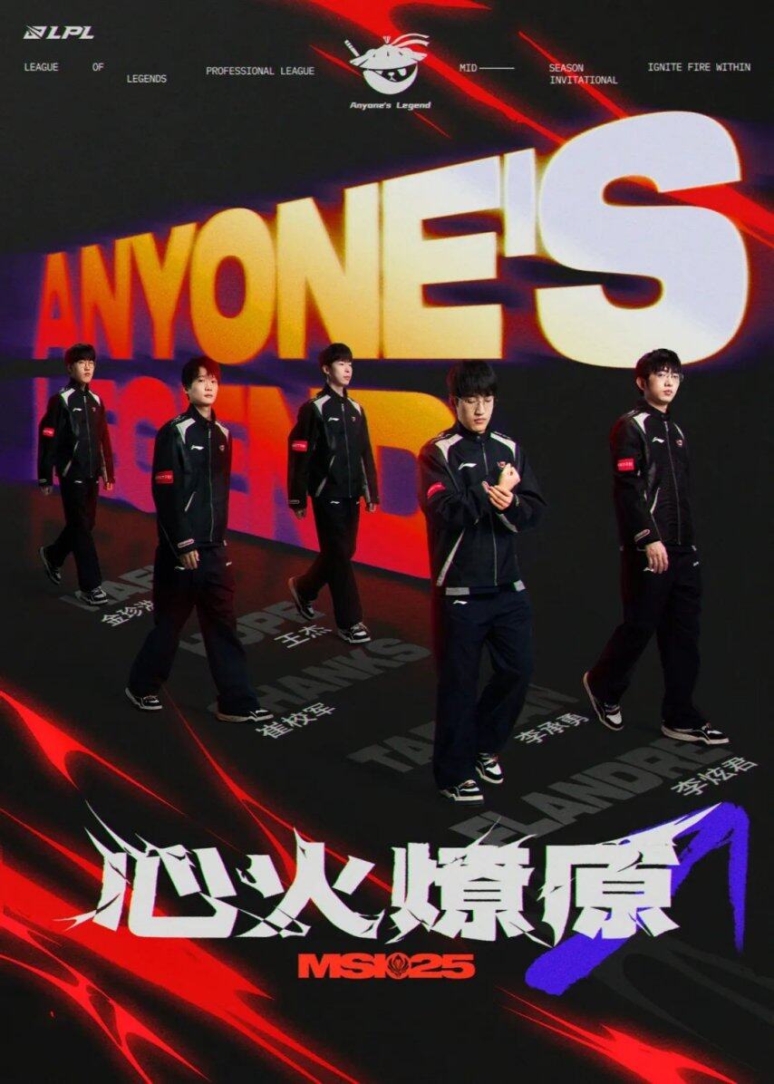 关于《英雄联盟》2025MSI季中冠军赛赛程公布：入围赛6月2的信息