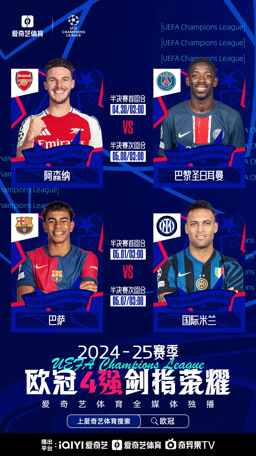 9人淘汰11人！欧冠冠军2人染红，送拜仁出局，巴的简单介绍