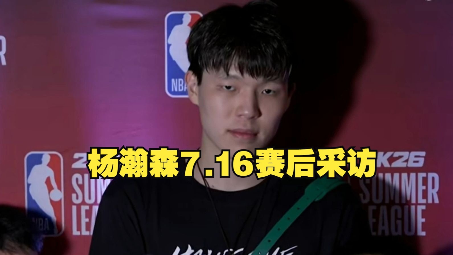关于文化输出‍！杨瀚森教队友中文：Verygood=牛X的信息