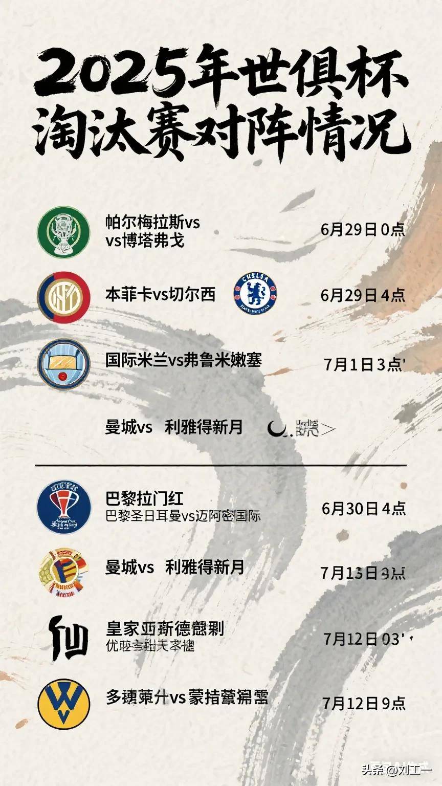 国米五连胜，冲击联赛榜首，将对阵实力强劲的对手